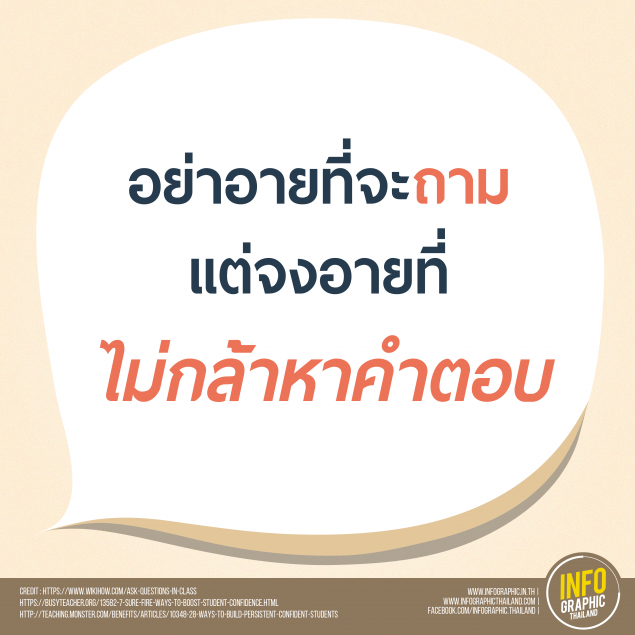 thaistudents-11